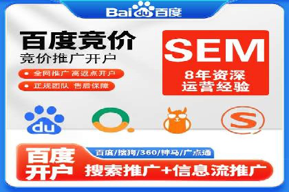 案例剖析：SEM竞价助力品牌建设